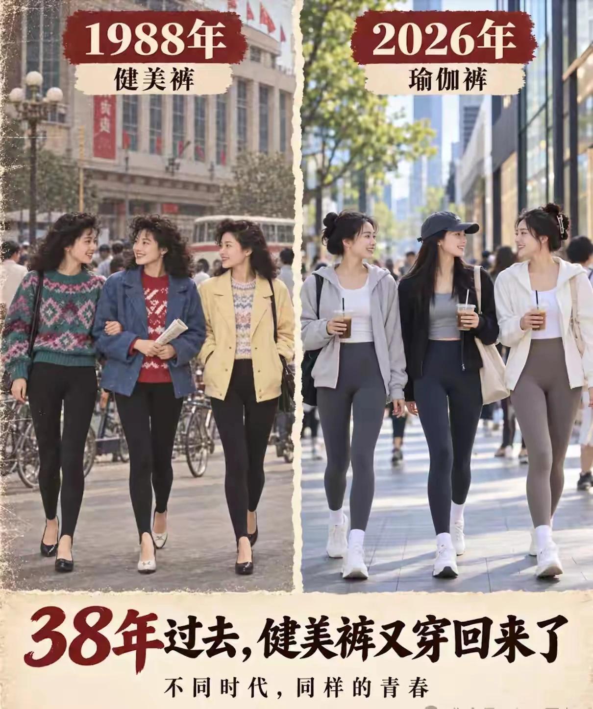 30年前的女人穿衣服更开放，更自由，更时髦。那时候的年轻男人穿大红，花格子衬衫，