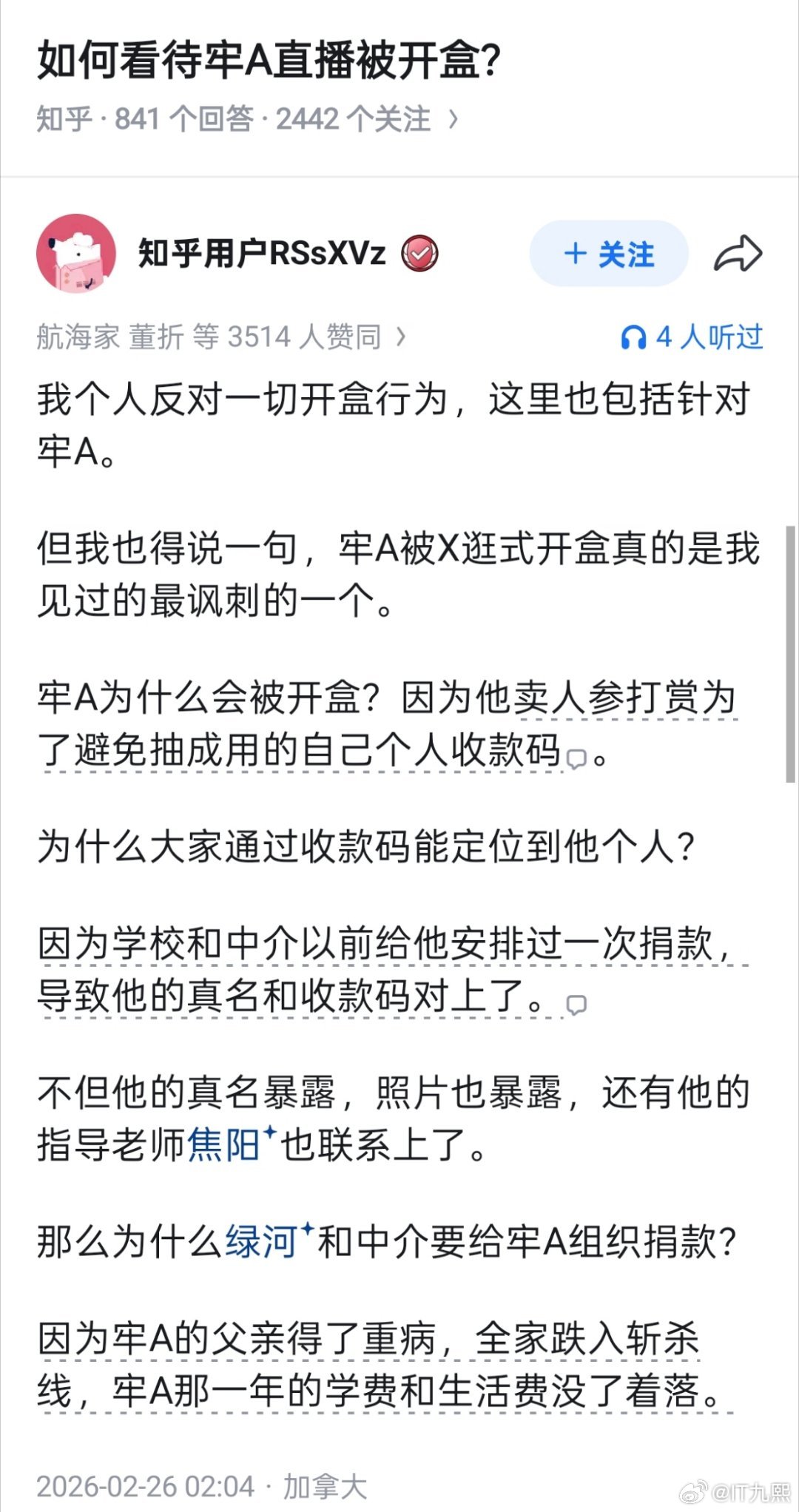 笑点解析：牢A在美国用微信接受捐款有种外国人过520的感觉