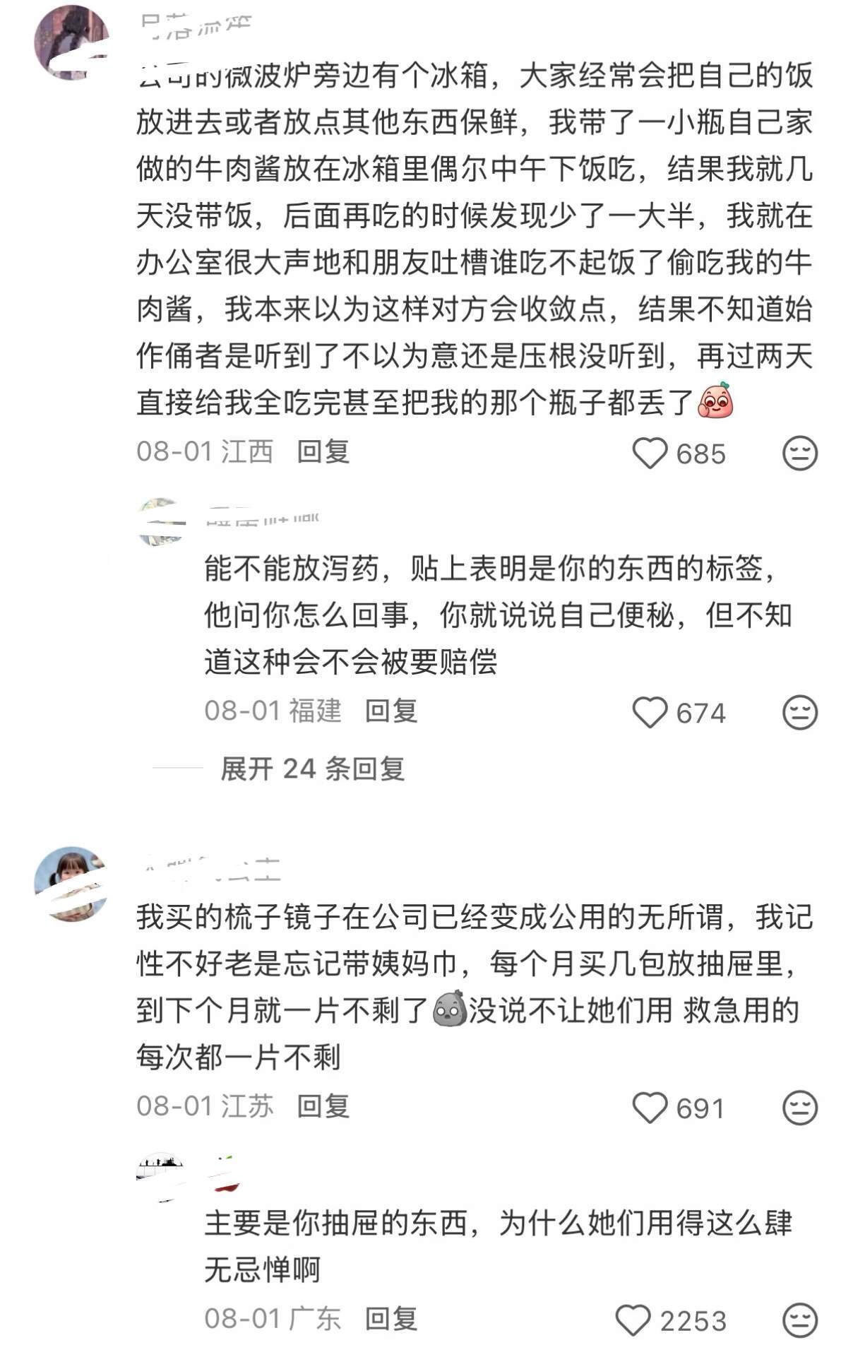 自己的东西怎么就成公司的了？