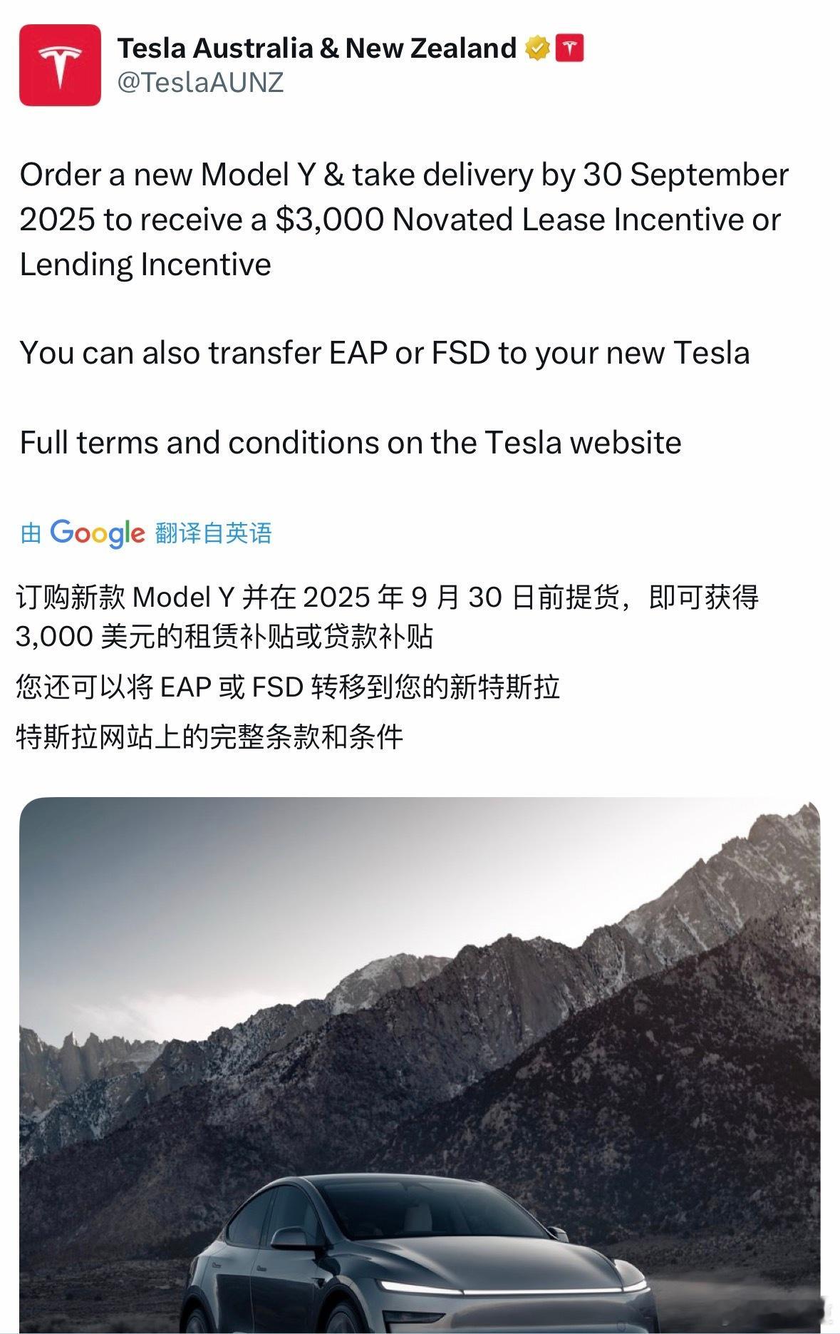 特斯拉在澳洲也有EAP和FSD暂时转移全世界都尽快把自动驾驶以及辅助驾驶的法规