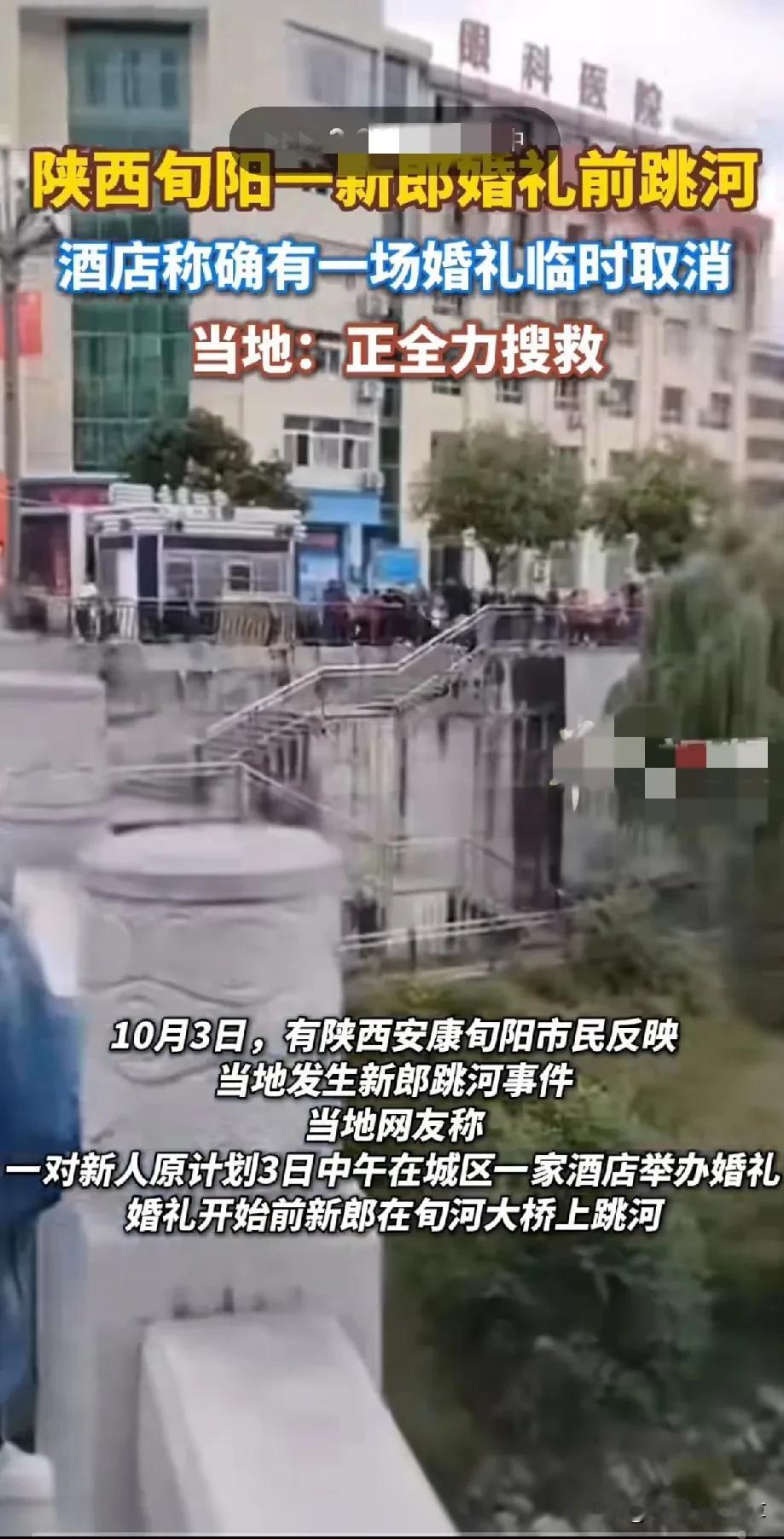 现在全网最难过的，应该就是陕西旬阳的这位新郎的父母了吧！好好的喜事变丧事，还