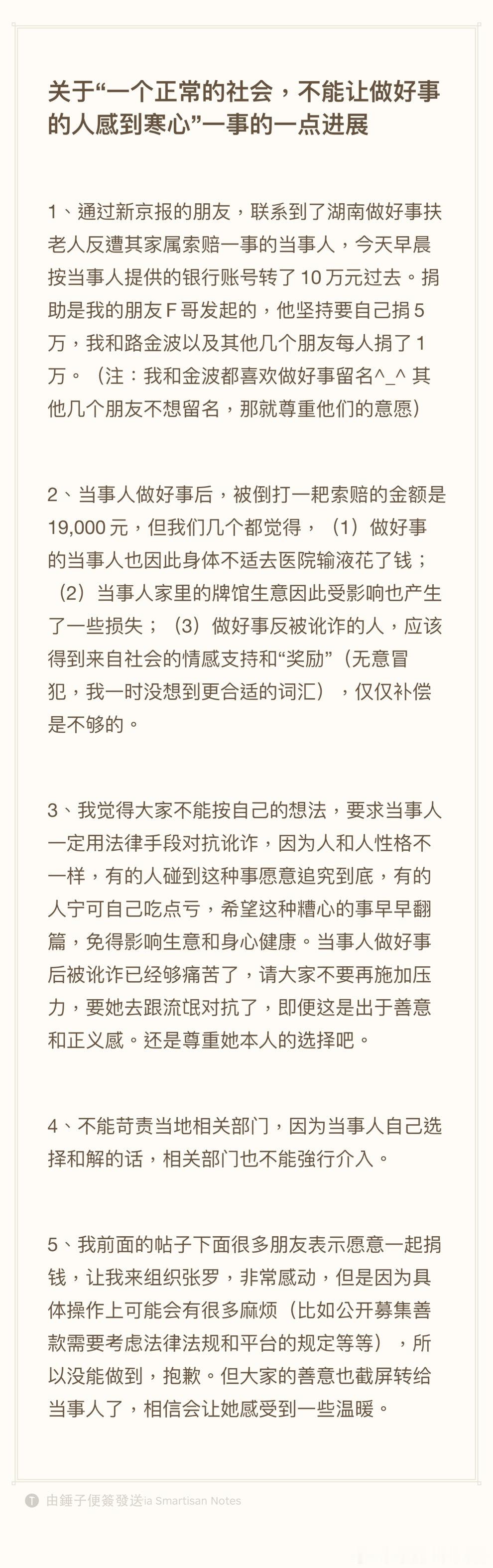 罗永浩已向被索赔店主捐助10万元还得是我罗哥🐂🍺​​​