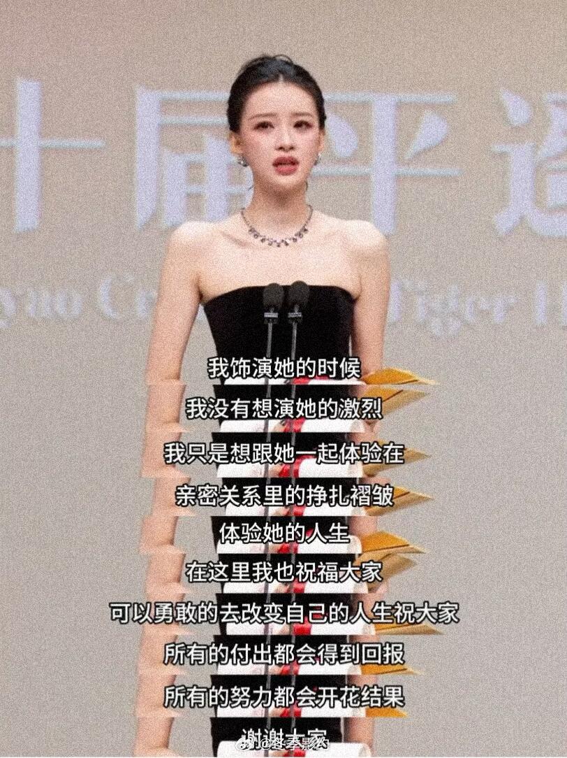 孙怡平遥影后打破靠婆婆标签外界的标签挡不住真正的演技！孙怡沉下心打磨角色，凭借《