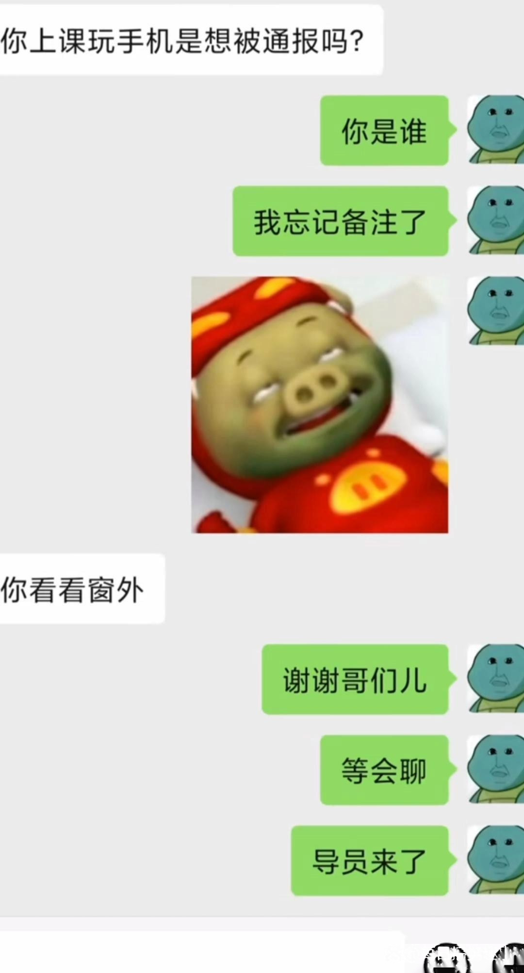 有没有一种可能，他就是窗外的人~