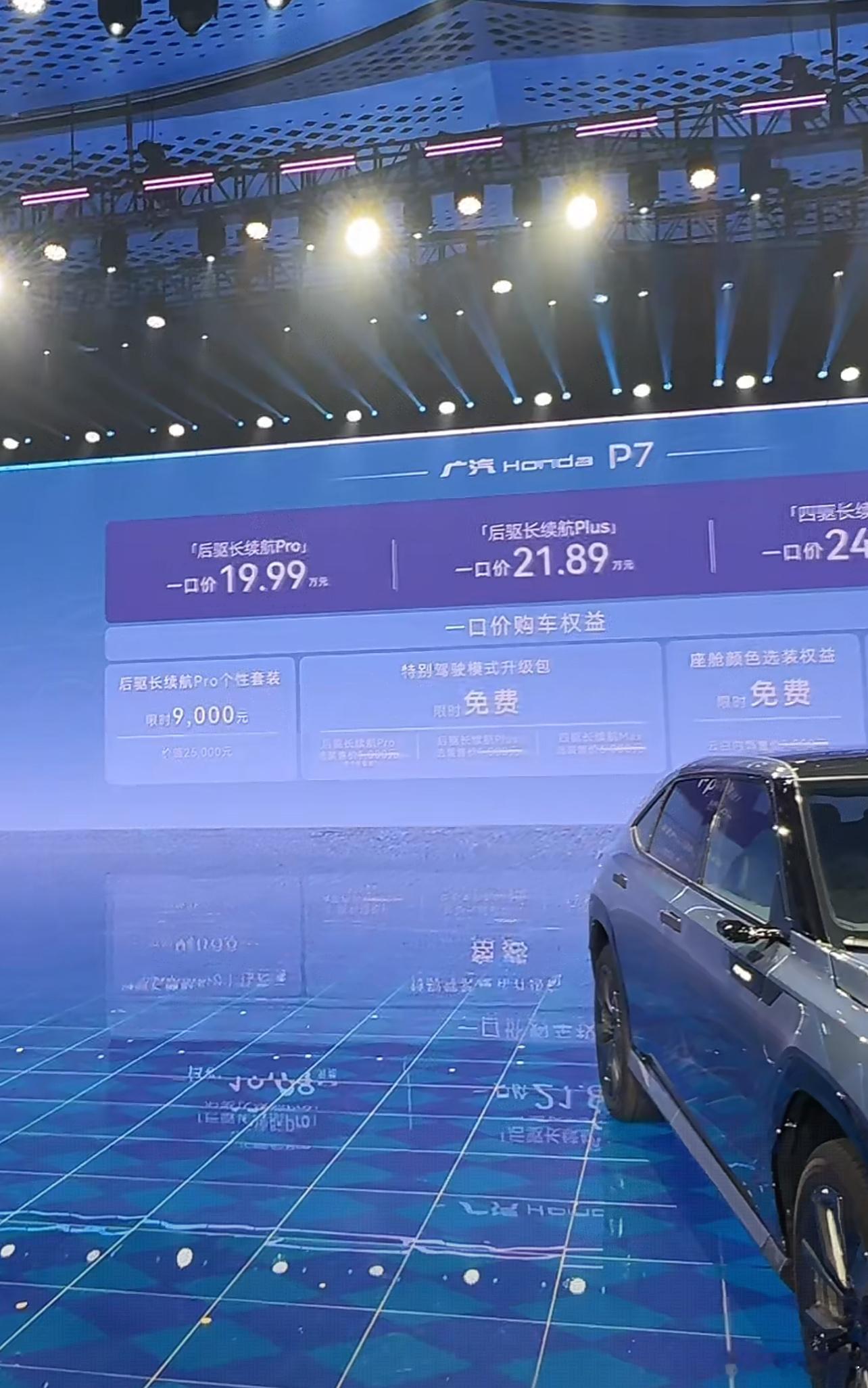 广本P7这次堪称“掀桌子”式登场！一口价19.99万起的价格搭配宁德时代90度大