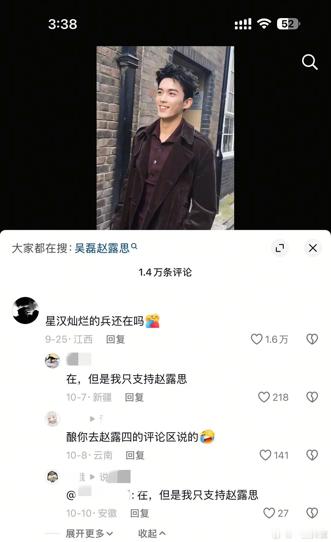 吴磊快逃！​​​
