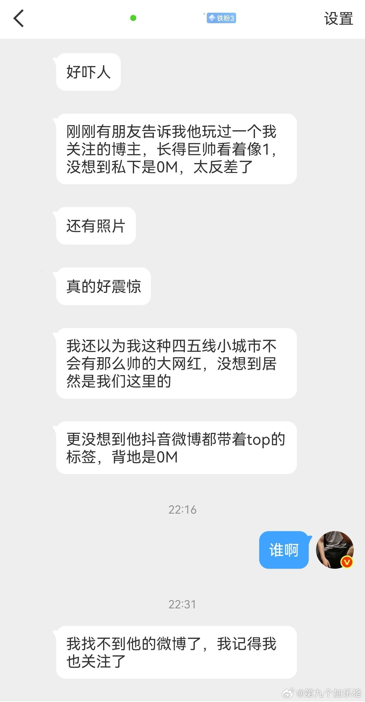 根据我多年刷✗的经验，很多高高壮壮看起来很man的肌肉男，很有可能都是0。一开始