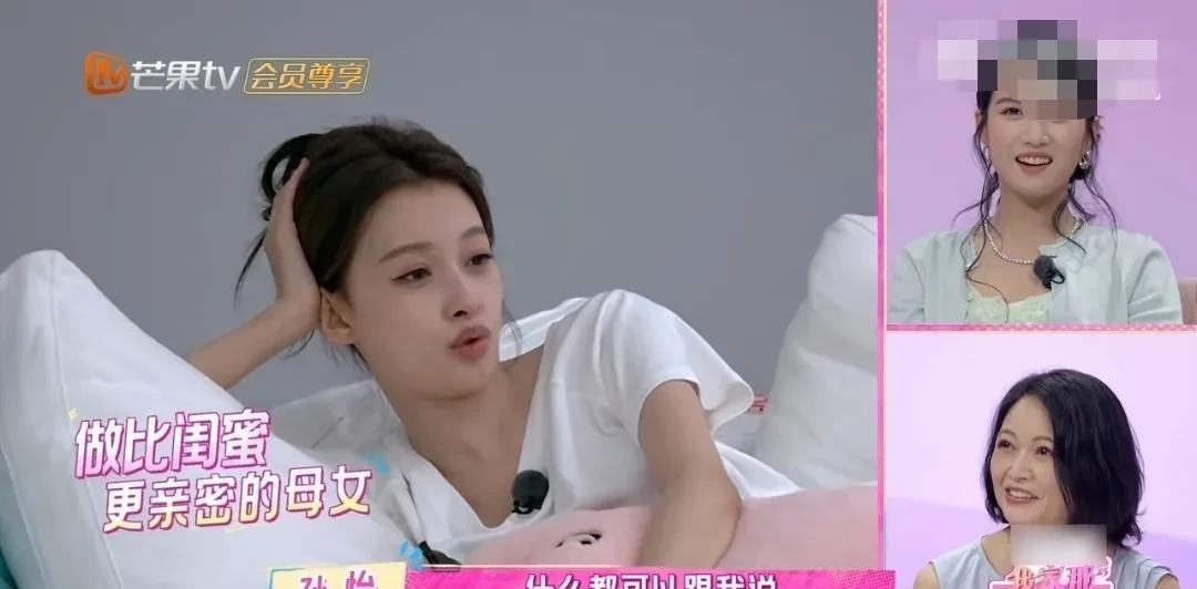 是不是当妈妈的都这样？孙怡在和自己的好友聊到自己的女儿时说：“我觉得相比较她需