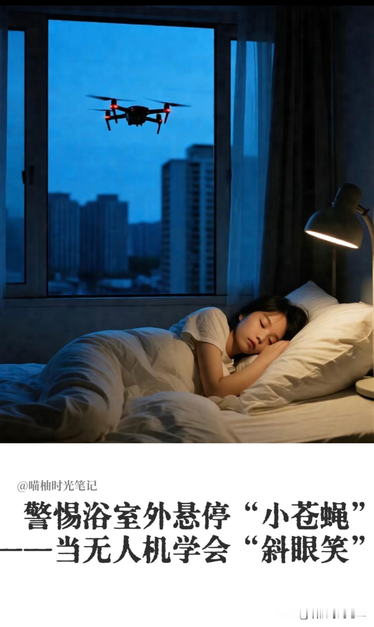 各位，今儿咱聊一下，“天上飞的那个小东西”——无人机。它现在不光会航拍，还会“航