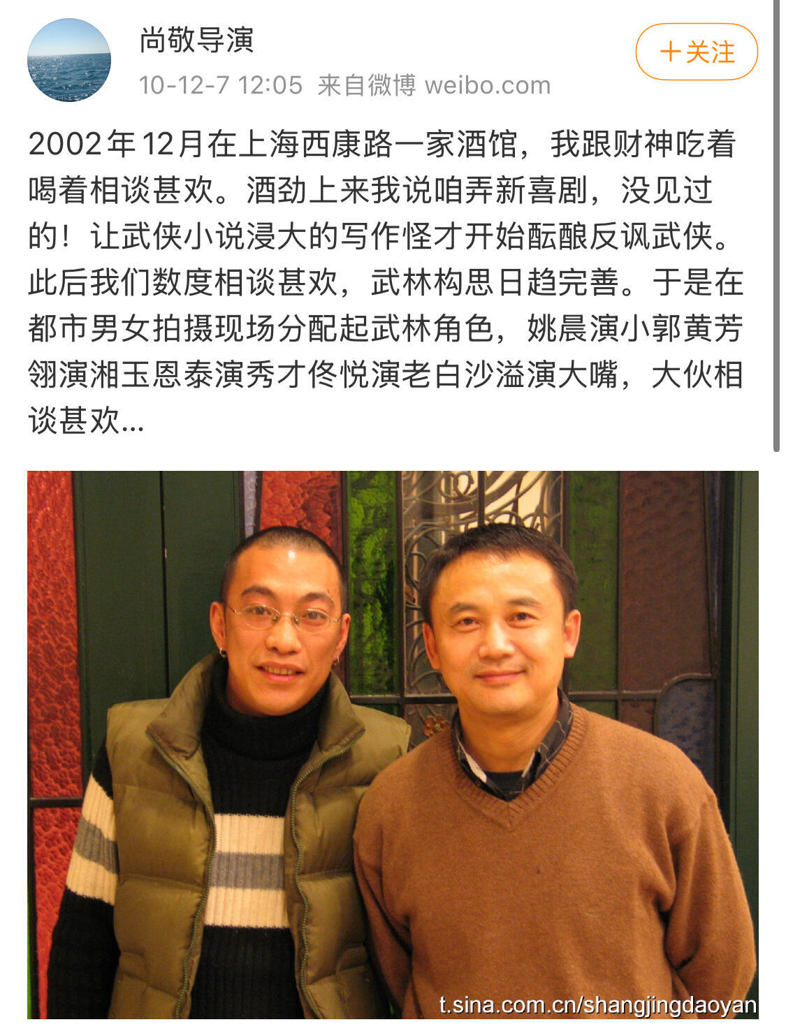 原来武林外传最开始是这么分配角色的​​​