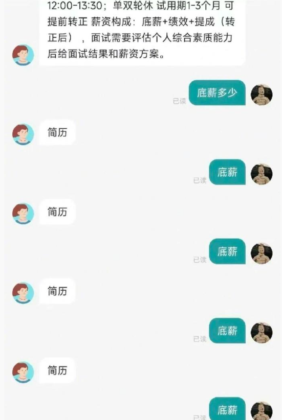 现在大家找工作多少有点抽象​​​