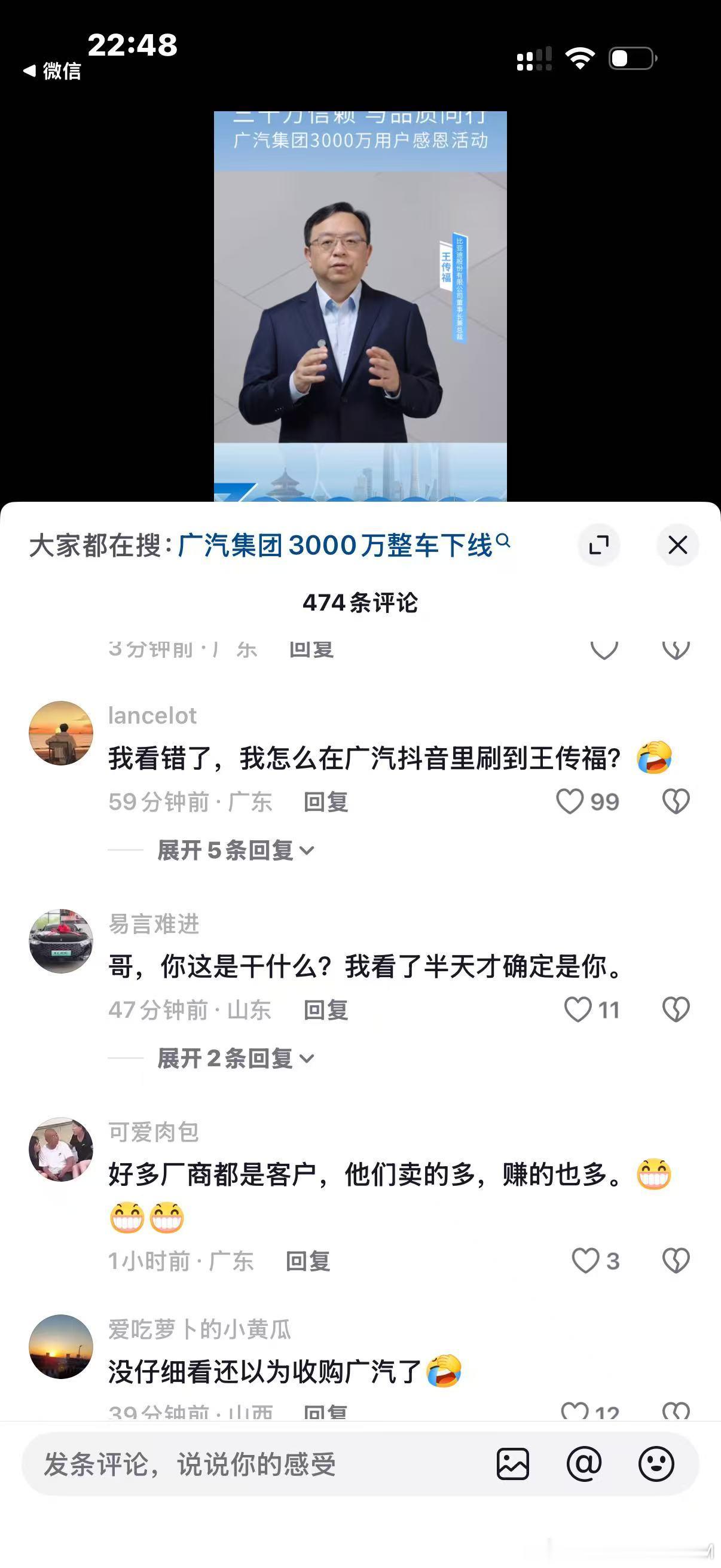 卧槽？我刷到了什么？