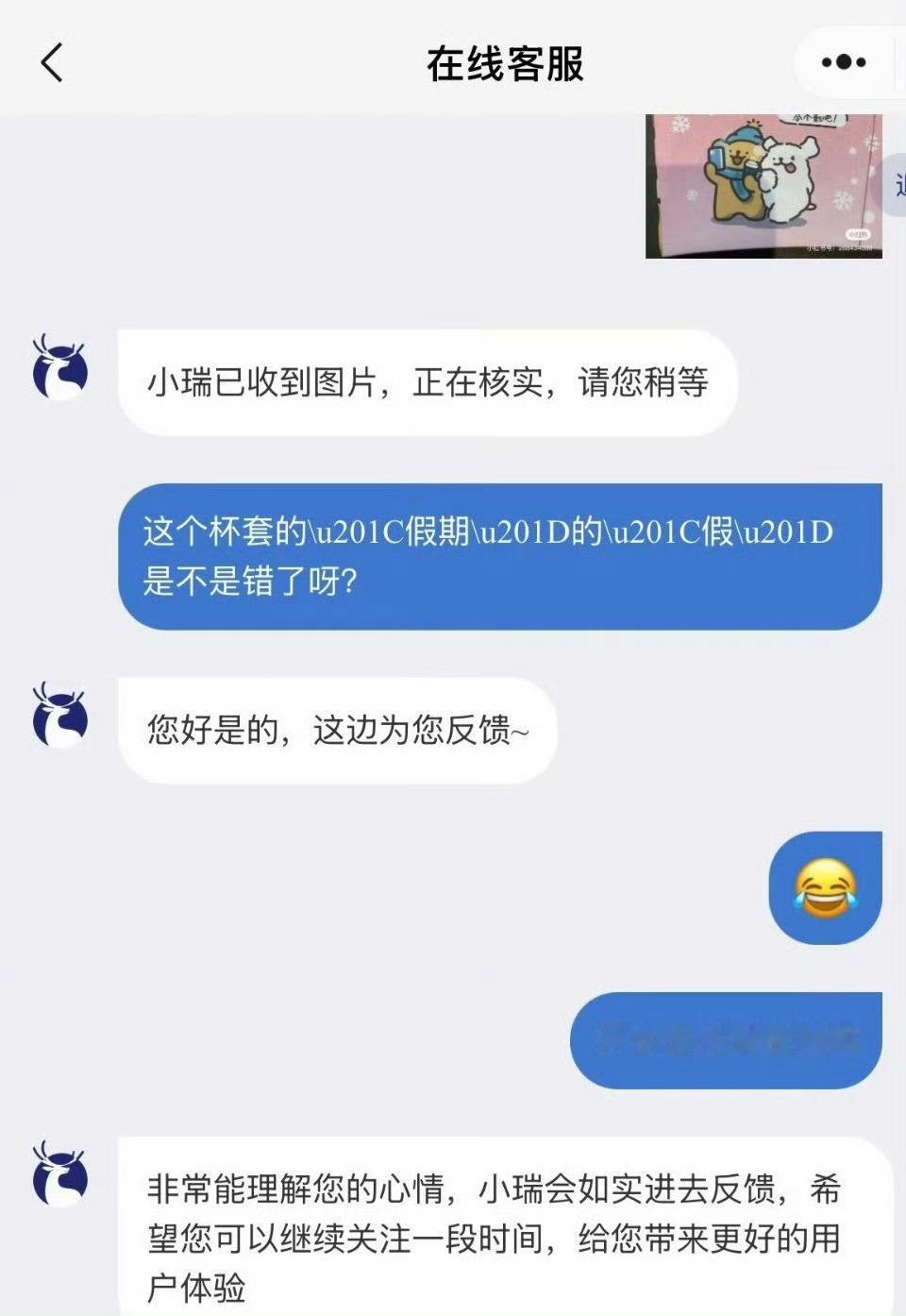 近日，瑞幸错别字“假”导致营销翻车，更引发网友对瑞幸咖啡与热门IP“线条小狗”新