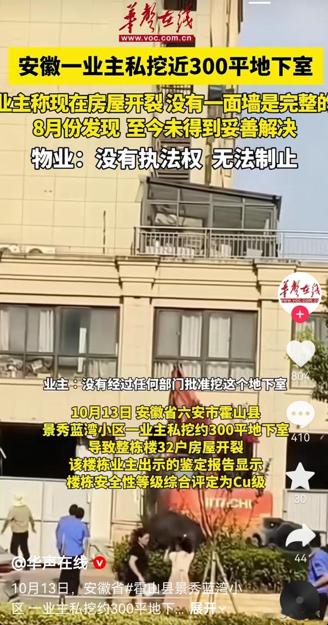 开裂吗？其实专家说:如果十个壮汉推不倒，就证明:可以住，没有安全问题的，绝不会倒