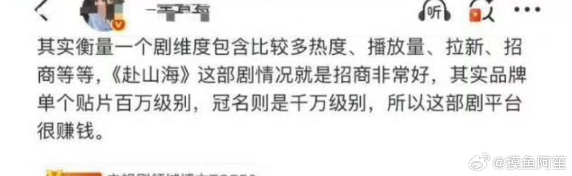 其实会说这些，就是表明在业内眼里，赴山海已经扑了，只能在别的地方找补​​​
