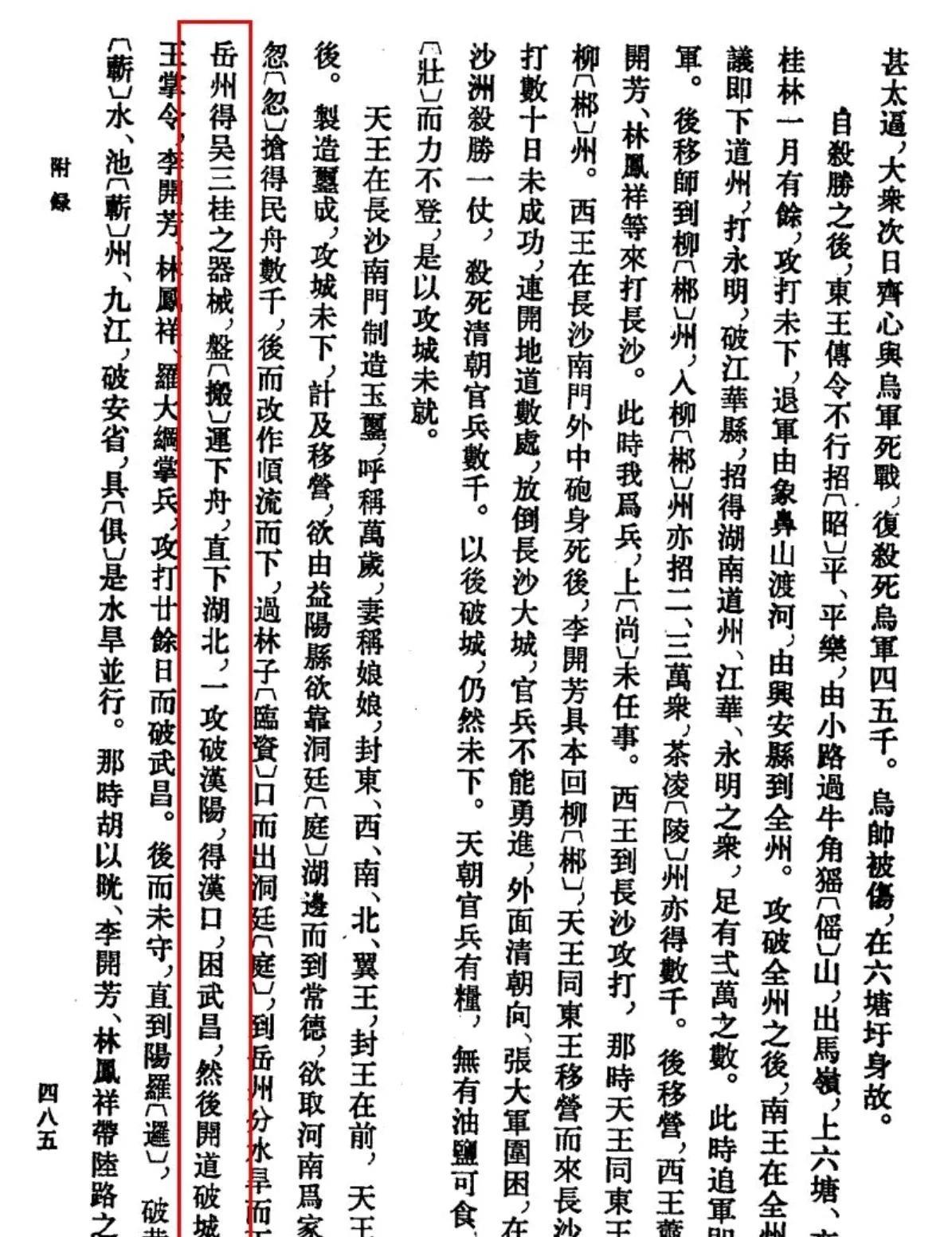 据说八国联军攻破北京后，在武器库里发现了大量的明朝的火器，竟然比清军当时使用的还