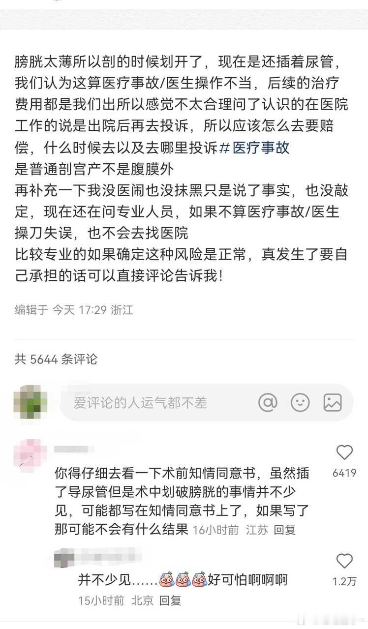 生育知识，最后一个应该是jing子质量太差了