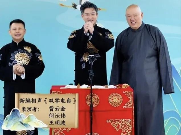 曹云金要举办相声大赛，聘请业内人士当评委，都是德云社的前员工曹云金最近搞了个