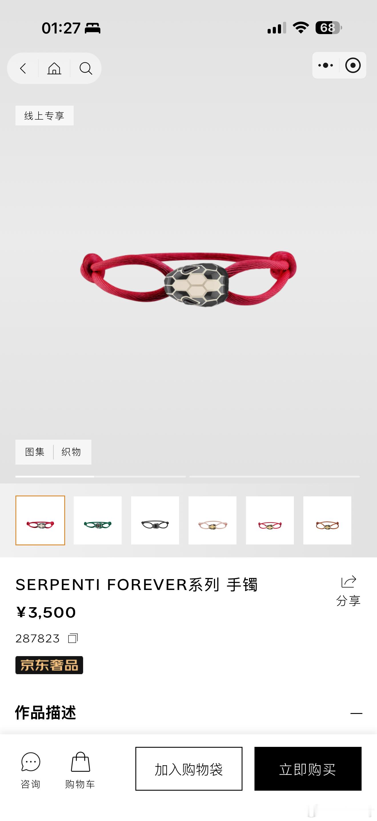 我一开始看图片以为是眼镜还是宝格丽会玩七夕七夕