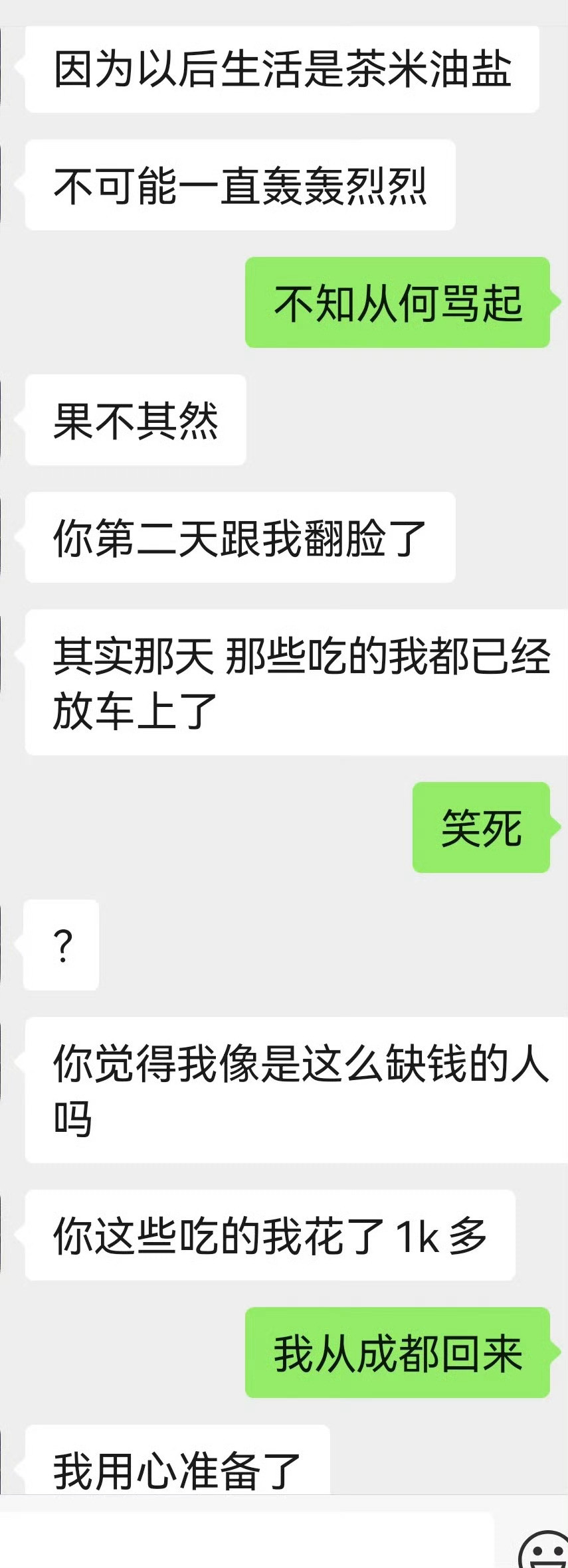 相亲男用大白兔奶糖