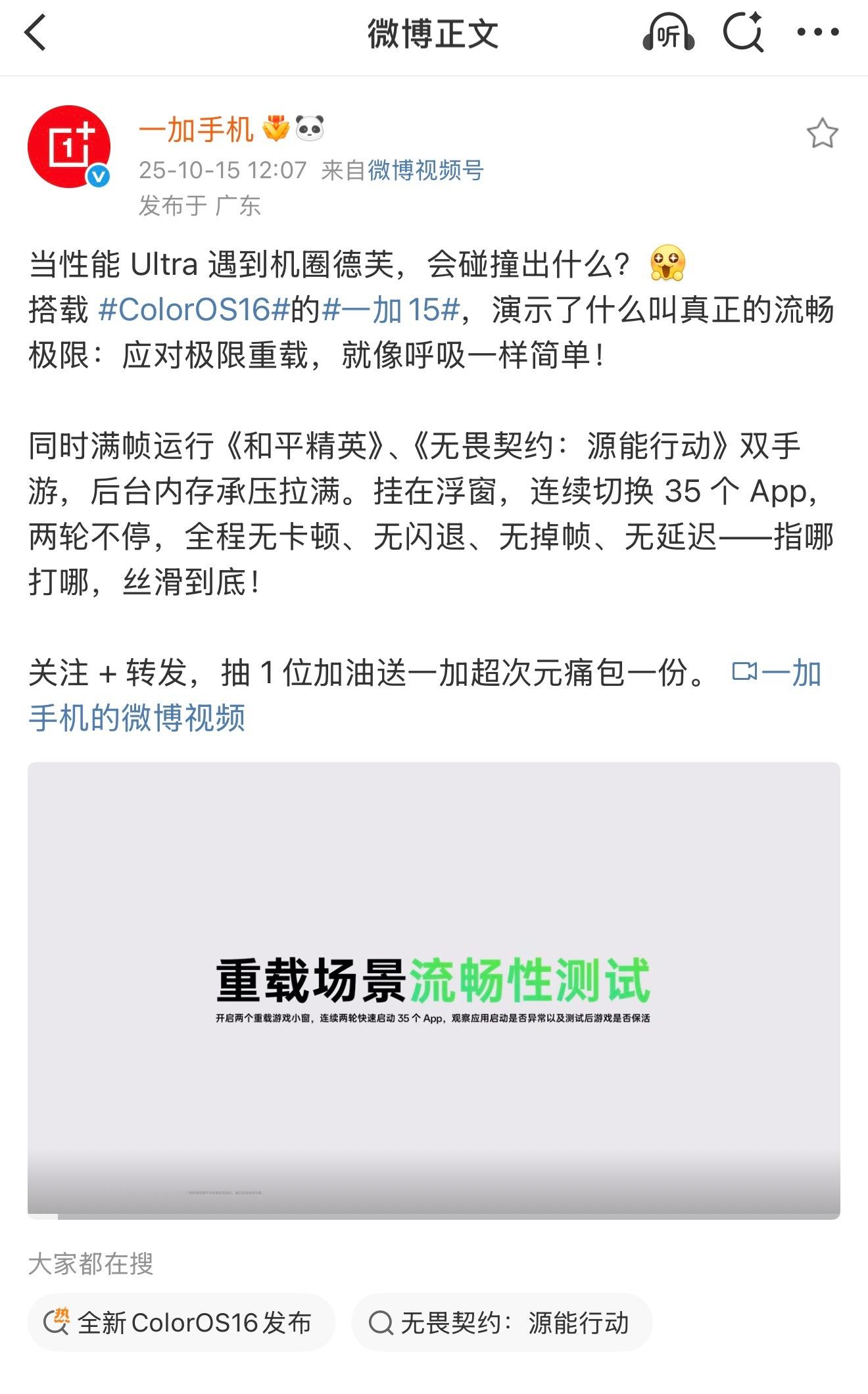 话说这次一加15的配置很有看点啊。主要这次硬件堆的太猛了，首发骁龙8El