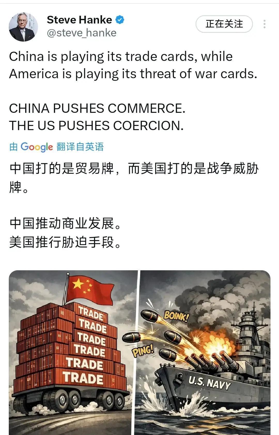 同样都是在全球“出牌”，有经济学家感叹：中国更习惯拿出贸易清单，美国却总喜欢亮出