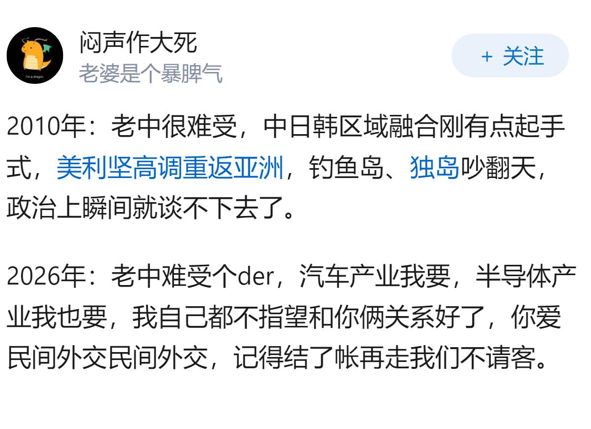 为什么日本原本期待的“民间外交解冻”，突然失去效果？