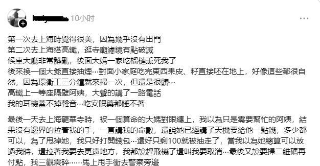 台湾人到上海旅游开启各种吐槽：第一次去上海时觉得很美，因为几乎没有出门第二次