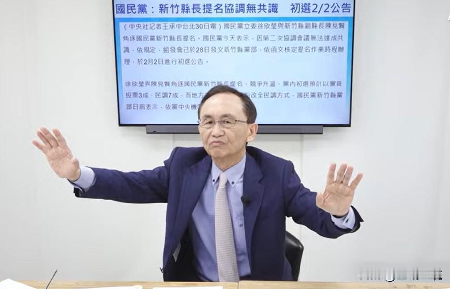 国民党新竹县长初选公告吴子嘉怒斥：不会放过郑丽文针对国民党今天（30日）下