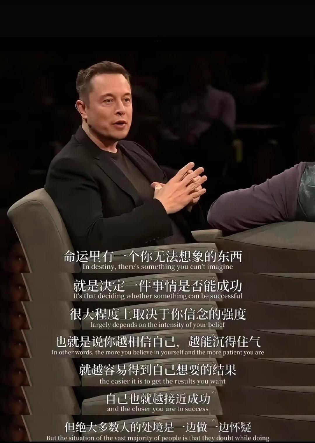 马斯克：你越接近成功，就越容易怀疑自己​