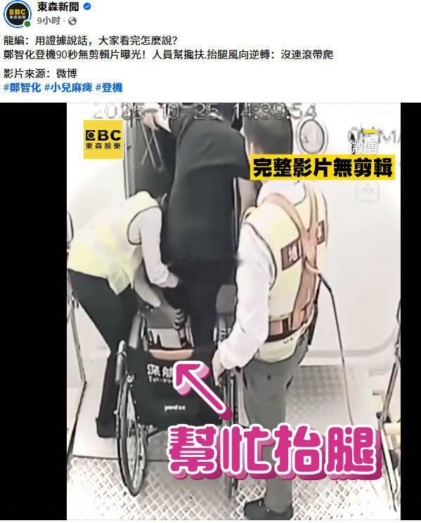 郑智化没有连滚带爬客观陈述、正常批评，才会从从容容[大笑]夸张描绘、歪曲