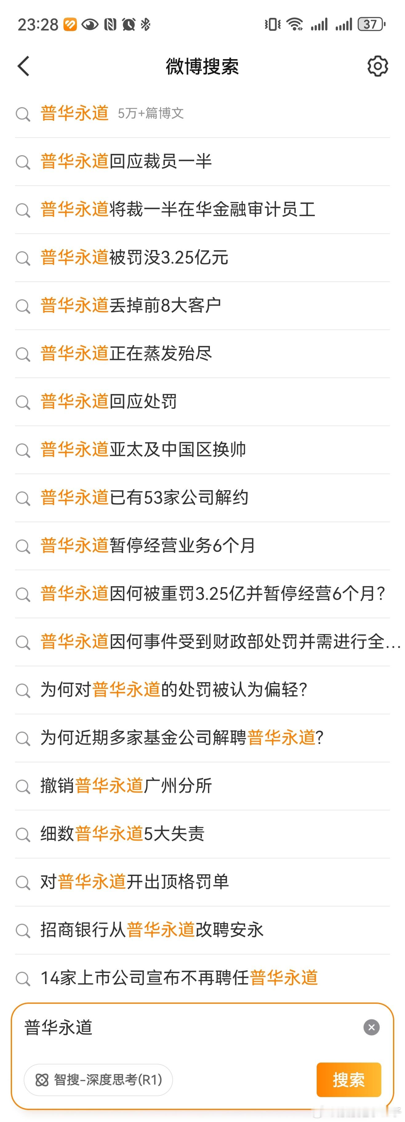 WTT不到五年实现盈利我的妈呀找的还是普华永道？？？谁懂一下这个有多搞笑……国