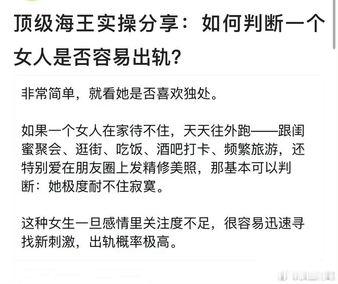 网上段子，大家觉得有道理么？