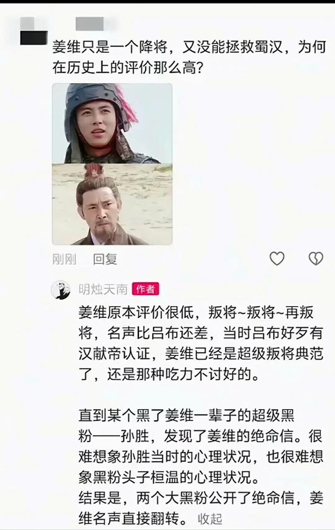 每一个中国男人都能懂姜维的浪漫吧，这句"愿陛下忍数日之辱，臣欲使社稷危而复安，日