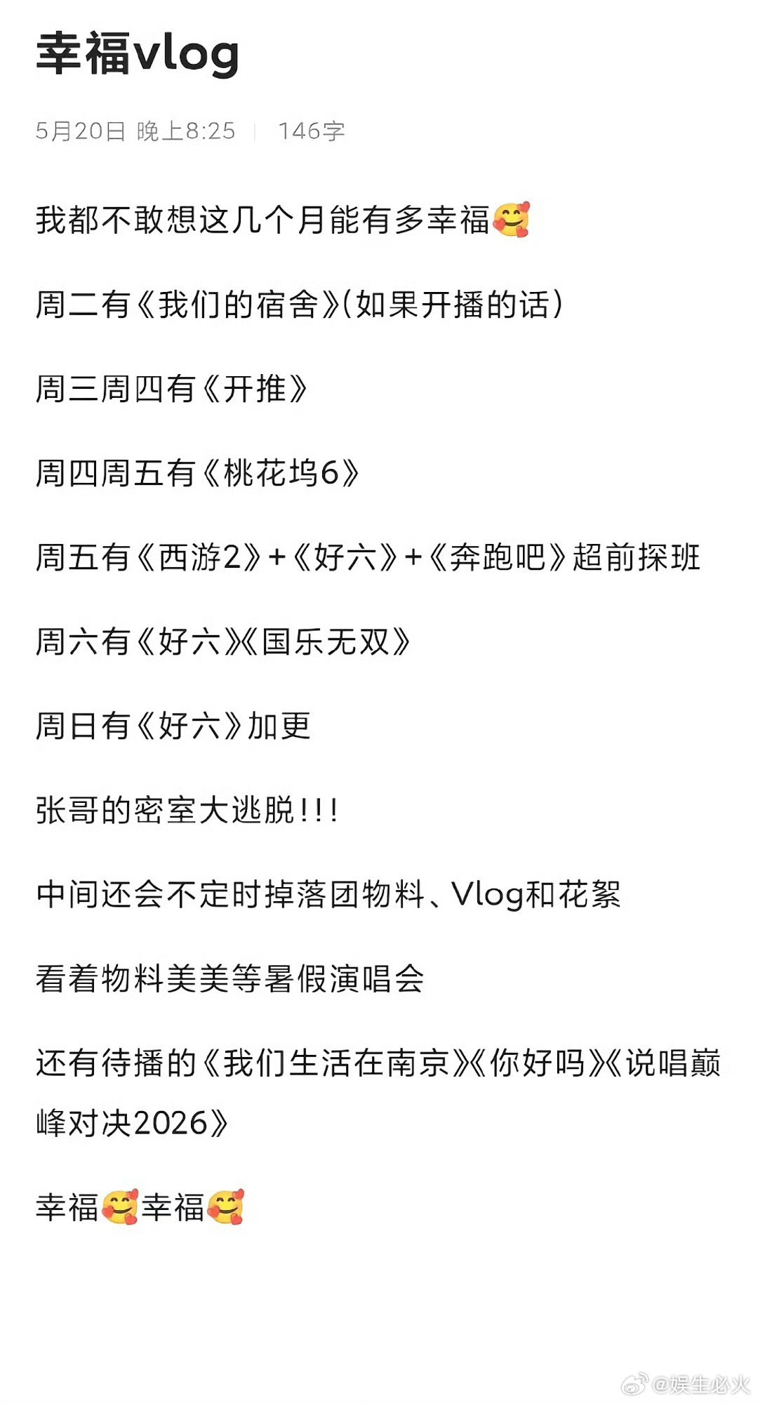 时团上六休一时代少年团的综艺，一周六天都有节目播出。除了周一，每一天都有，上六