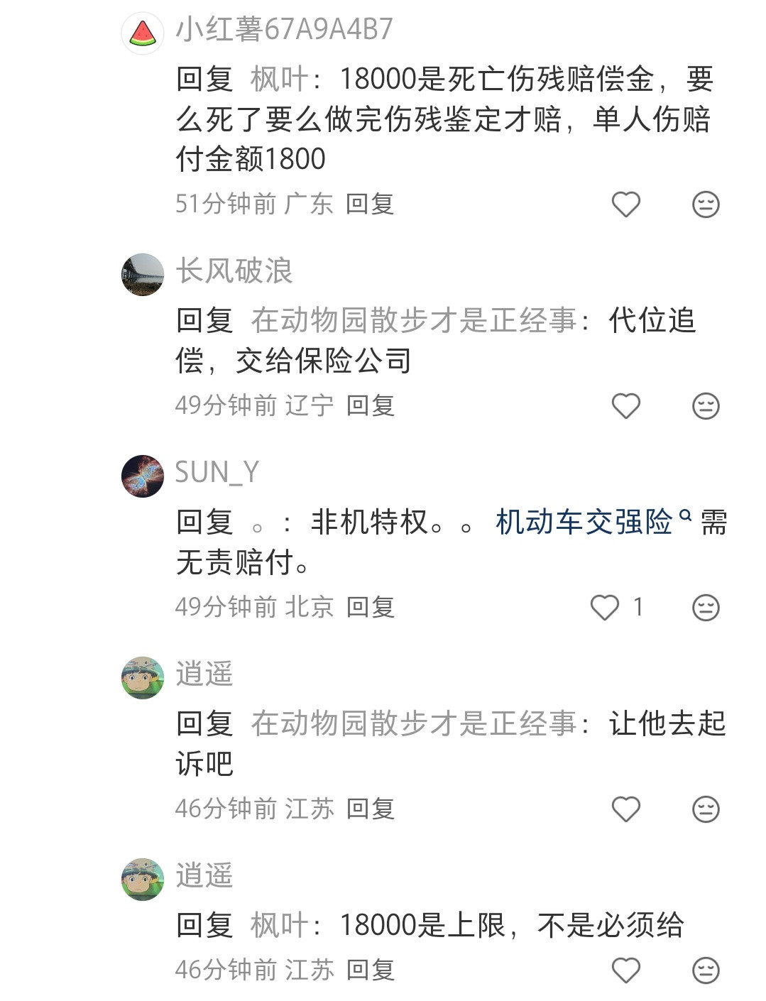 涨知识了，原来交强险还有无责赔付，就算没有责任也要赔付