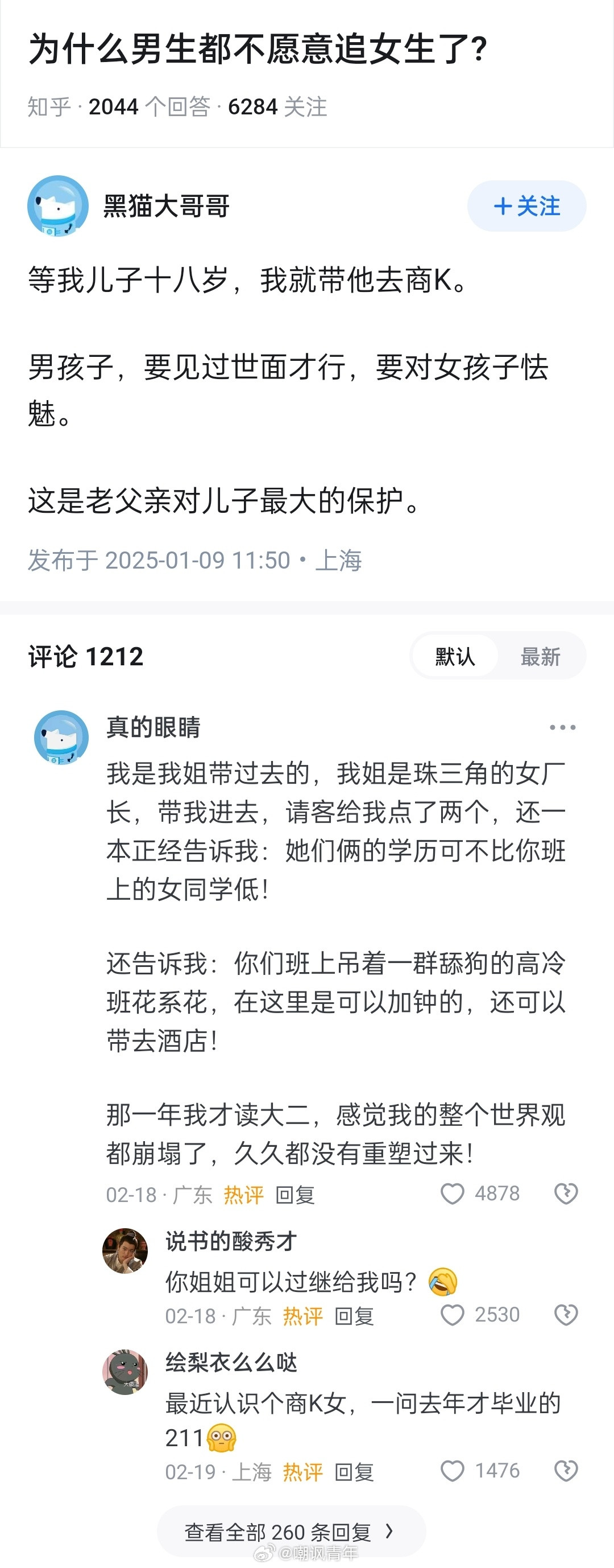爸爸和姐姐...过份了吧[？？？]​​​