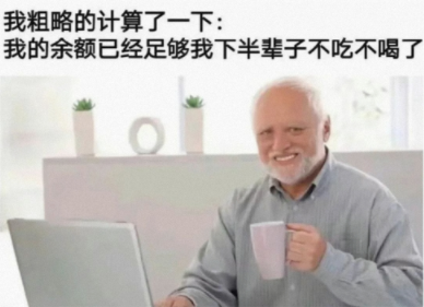 心情莫名的开心