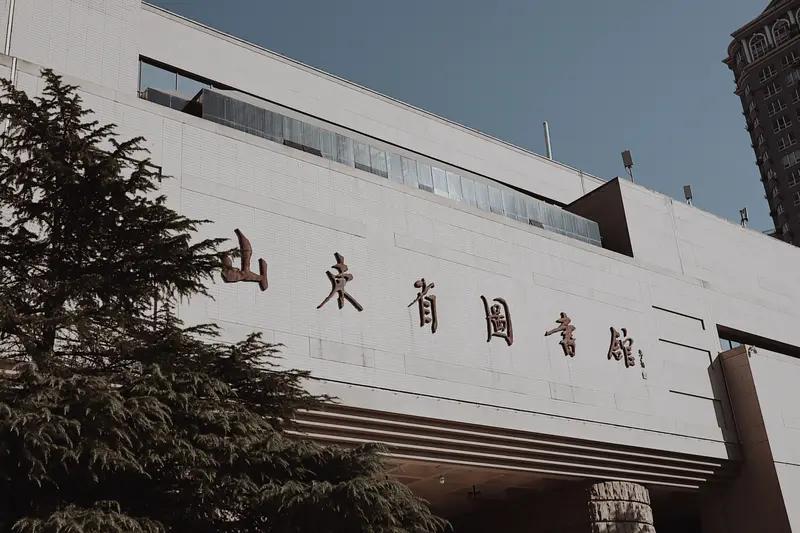 北方经济新地标！山东GDP历史性突破10万亿元，成为全国第三个实现这一成就的省份