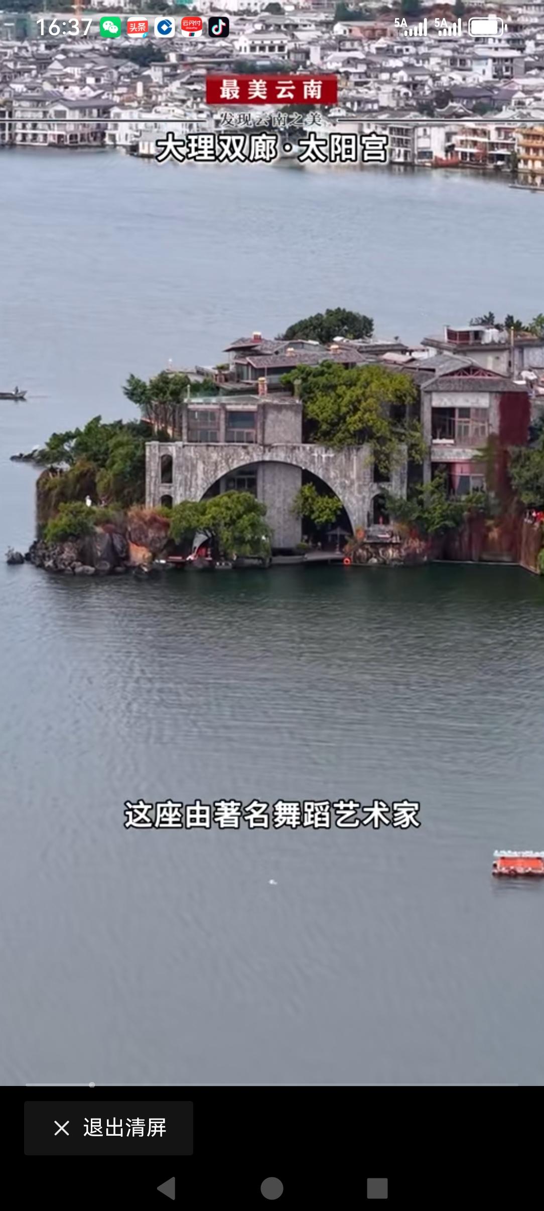 这是云南最顶级的海景房，位置在洱海