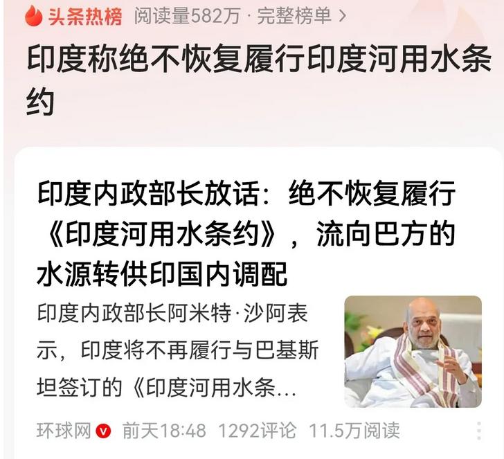 印度正式开启臭不要脸的耍无赖模式了！印度突然改变对印度河用水的态度，不再遵守