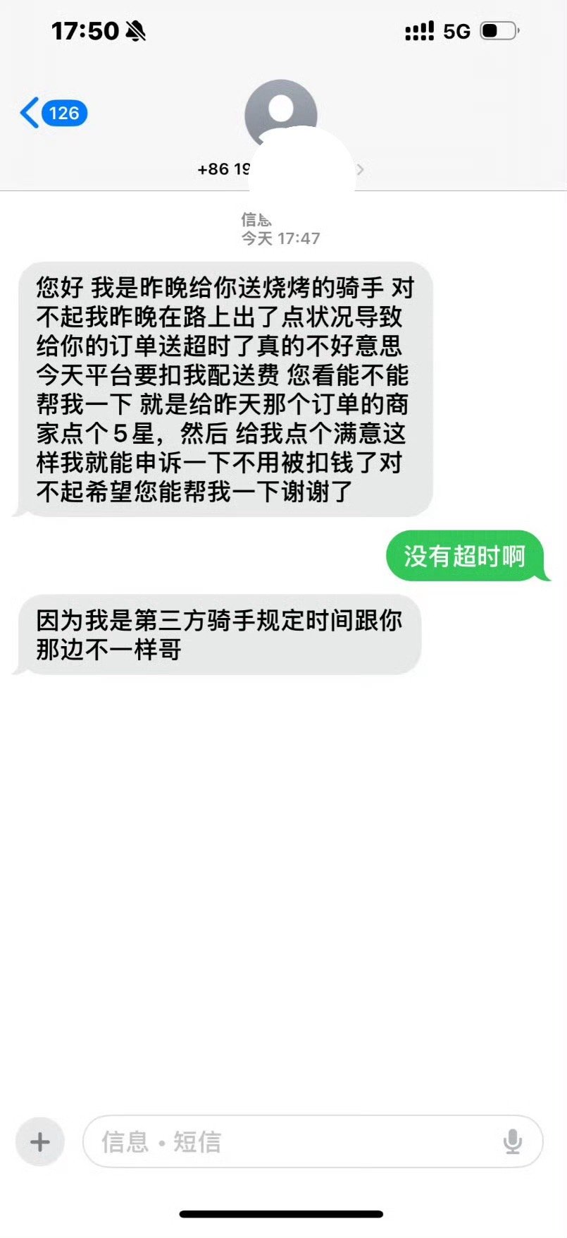 想问各位骑手，这是真的吗？