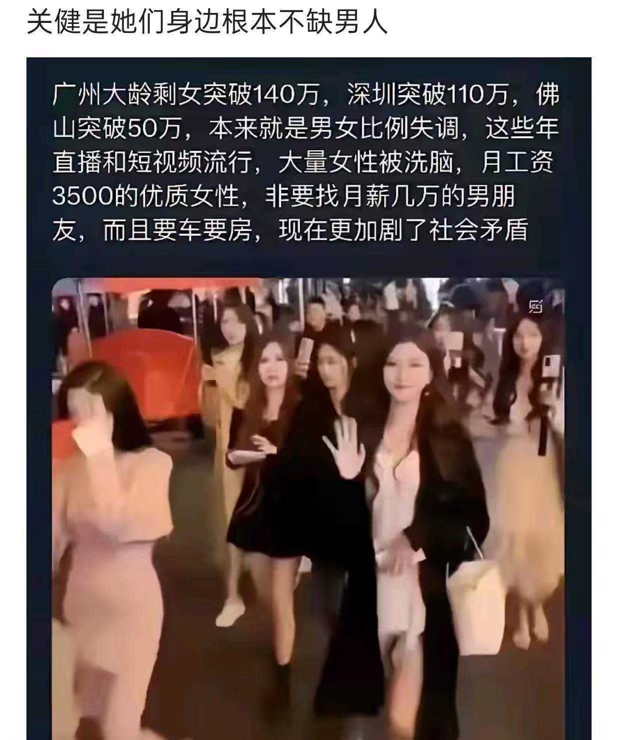 为何一线有这么多大龄优质剩女呢？网友说，大龄优质剩女越来越多，越来越离谱了。