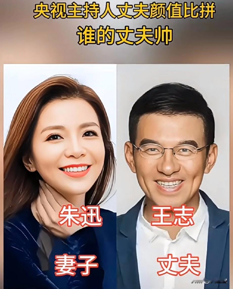 5位央视女主持人丈夫颜值比拼谁的丈夫更帅气？曾经惊艳岁月的五位央视才女，个个