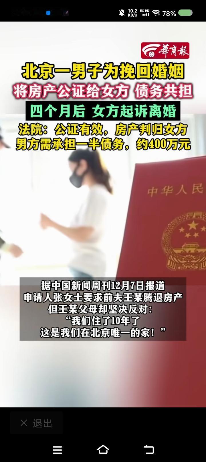 看了这则新闻，你是悲是喜？——据报道，一男子婚前买房，付了首付。婚后与父母同住