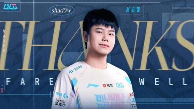 人造蜜月期结束了！BLG官宣北川与Shad0w离队北川和傻豆BLG之旅包值的，拿