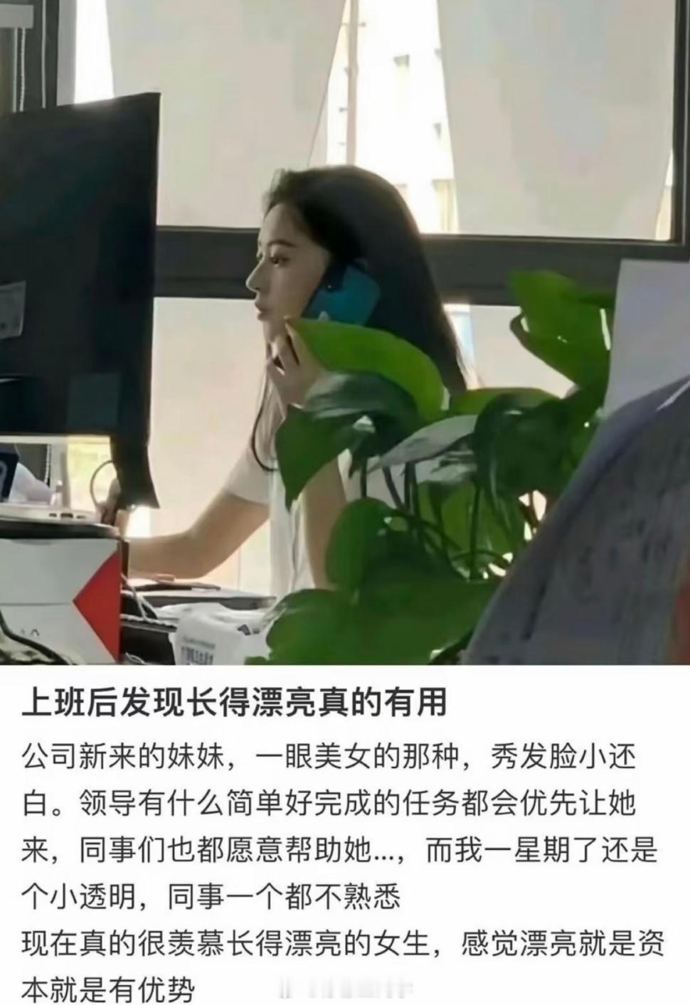 这才是外貌红利不用否认，这个年代，颜值就是可以当饭吃长得好看就连领导都会多看你一