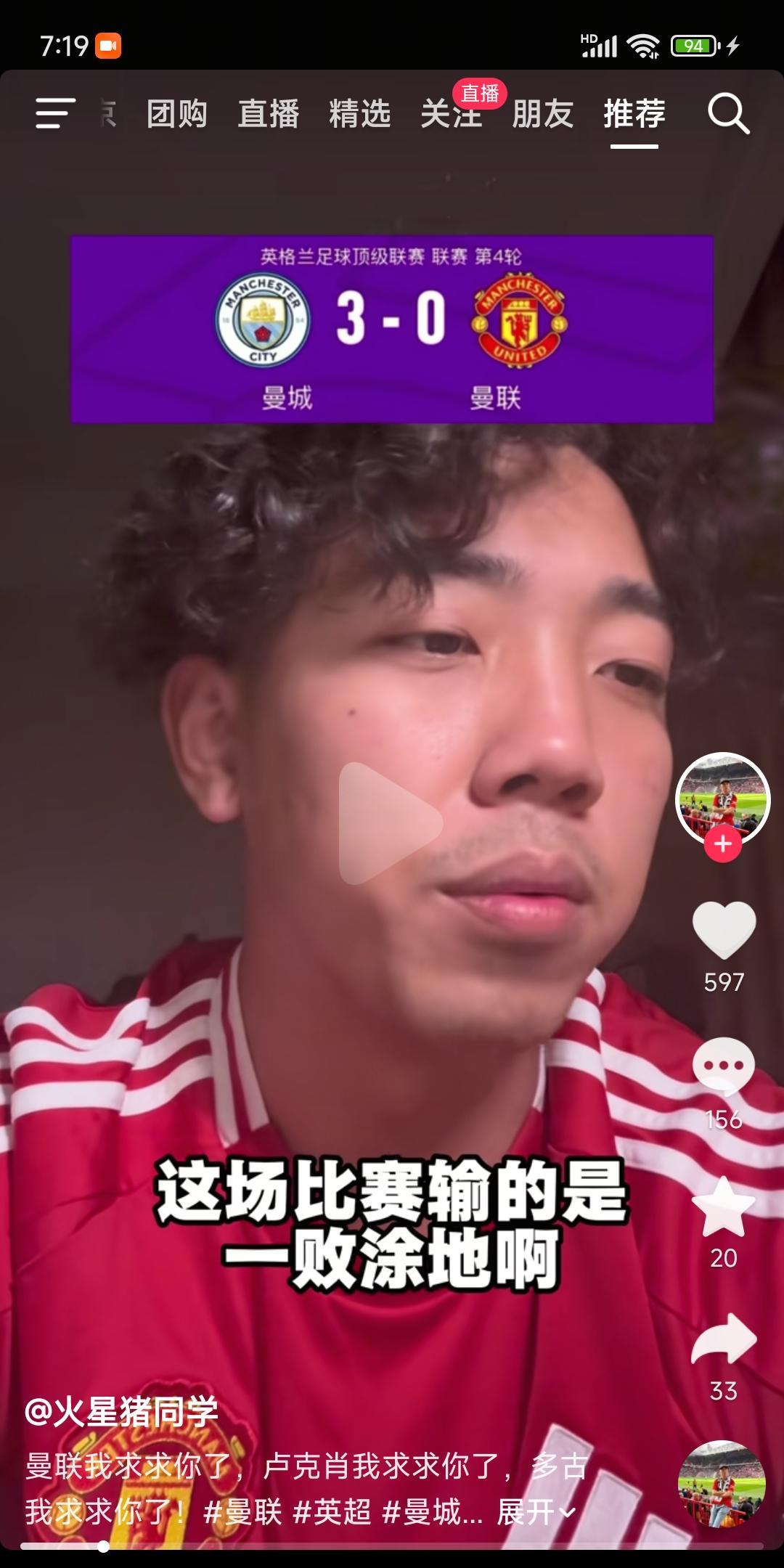 曼联怎么每次都是球员问题？我看到曼联球迷在怪卢克肖，在怪多古。人家霍伊伦离开