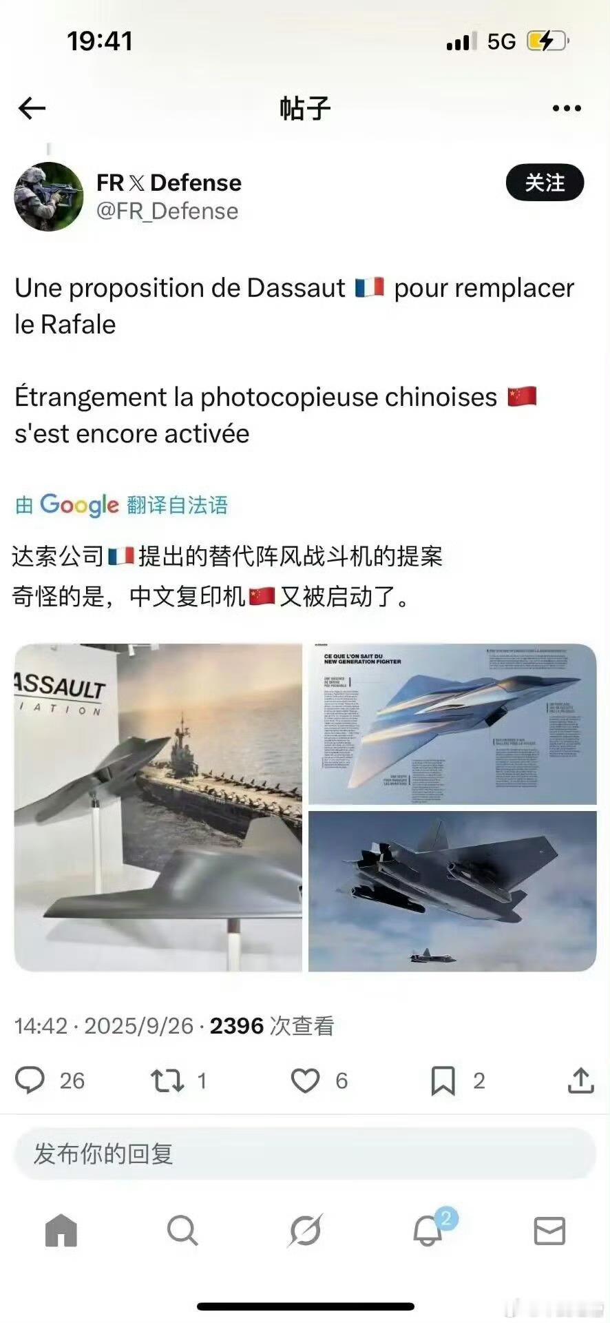 法国人提出的六代机方案，也是PPT除了中国，其他国家都在打嘴炮打嘴炮就算了还要说