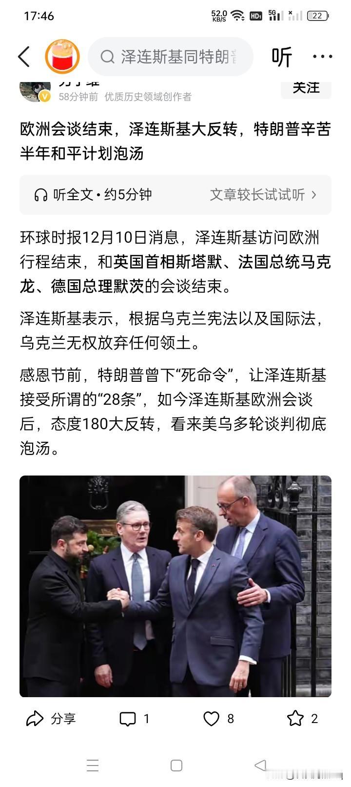 瞎忙活！一场似乎是轰轰烈烈，热热闹闹的结束战争、进入美好和平时期的谈判，最终估